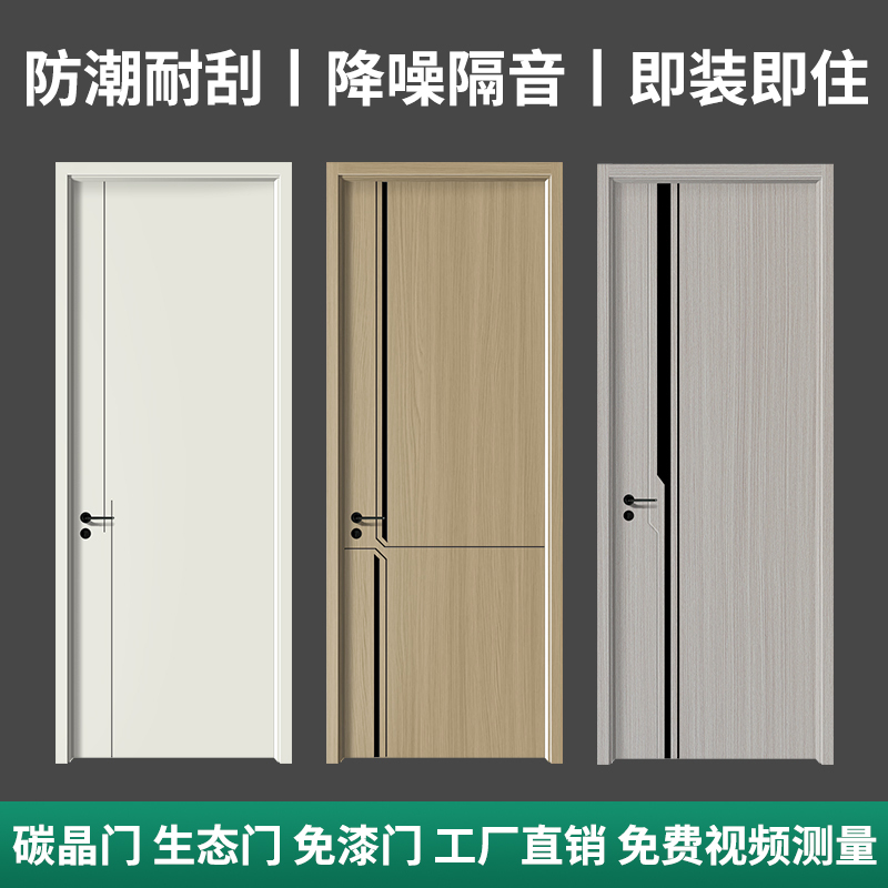 Customized Bedroom Door Zinc Alloy Door Interior Door Household Soundproof Ecological Door Paint Door Paint-Free Door Steel Door