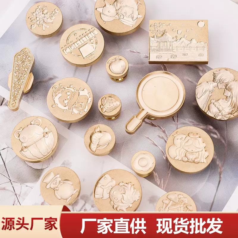 工厂直供纯铜浮雕火气印章封口火漆蜡印鉴来图制作蜡刻章礼品刻字