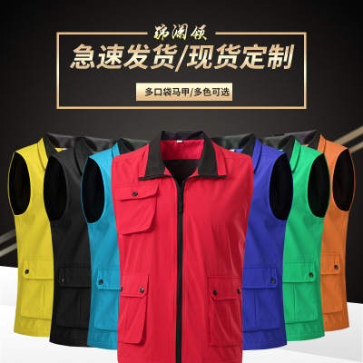 Organ Multiple pockets Volunteer activity T-shirt coverall Printing logo vest Volunteer advertisement Vest Embroidery