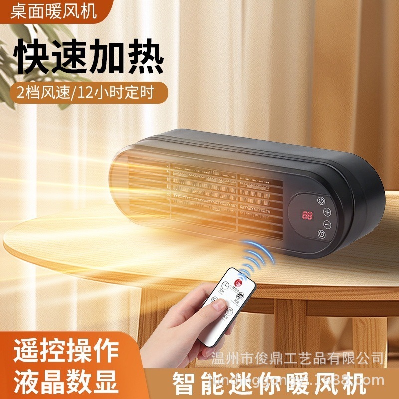 跨境新款暖风机小型家用桌面取暖器静音陶瓷PTC大功率电暖器数显|undefined