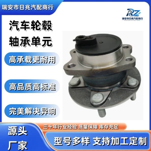 Car wheel bearing unit A00085970 is suitable for the rear wheel of BAIC X7/X75