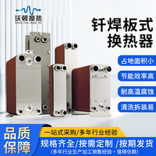 供应钎焊式板式换热器模温机水空调空气预热器冷却器钎焊换热器