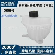 21721jd00b �m����ծa�п� Dualis J10 07-16�� ��ˮ��/��Ûˮ��