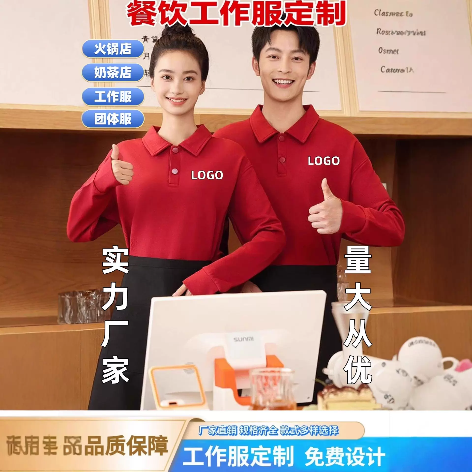 定制餐饮业团体服Polo衫卫衣工作服春秋长袖印字logo刺绣定做款敏