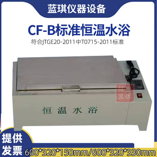 ��׼�r���a��ˮԡCF-A/B�Ͳ��P䓔��@�a��ˮ�۸ߵؘ͜�׼�a������