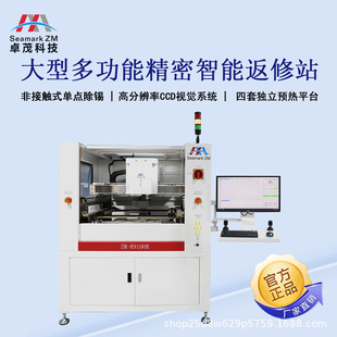 ���S��ֱ�N��׿ï���� PCB ���� BGA �๦�ܾ������ܷ���վ