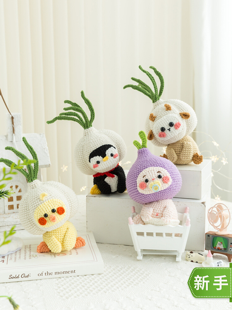 苏苏姐家装蒜玩偶摆件手工DIY钩针编织小物玩偶毛线团自制材料包