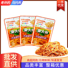 金大州香辣金针菇42克休闲零食香辣零食野餐辣味四川特产即食零食