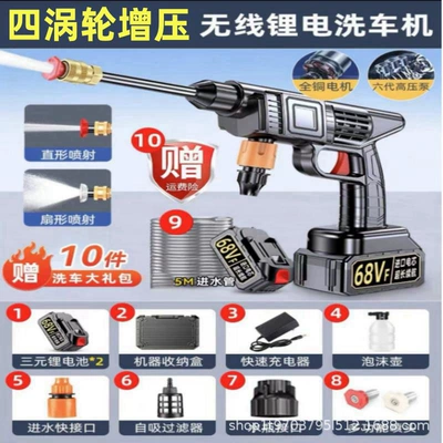 Portable car washer car washing water gun household - 8106-high-pressure-water-gun-3-sections-of-dual-batteries-tool-box-packaging