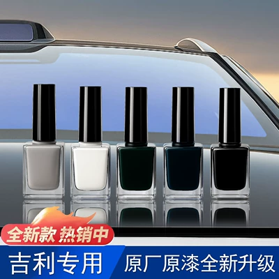Suitable for All Geely Car Models, Paint Concealer and Rust Protection (Avtomobil boya qələmləri) - geely-global-hawk-gc7-mocha-brown