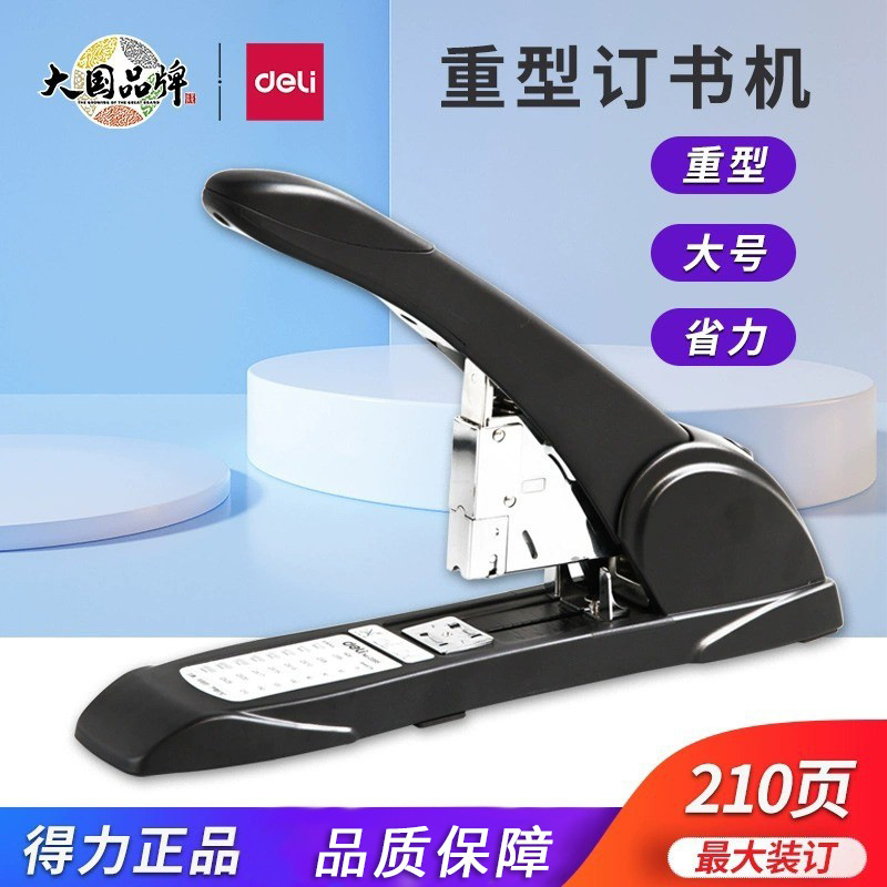 0395 스테이플러