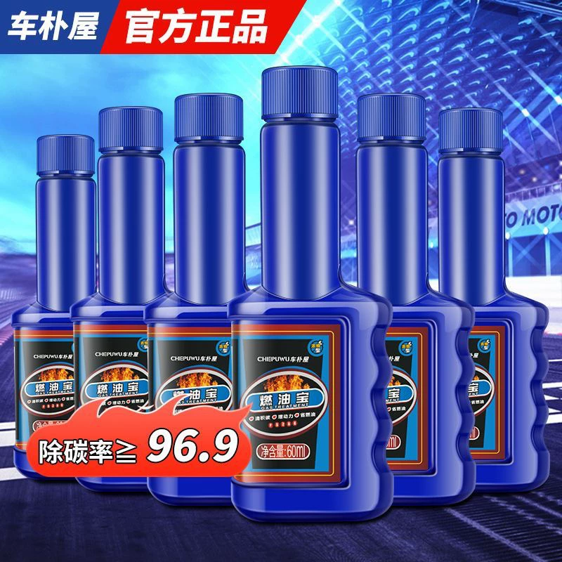 Оптовая продажа топлива Chefuwu, бензин, автомобильный дизельный автомобиль, добавка для автомобиля, трехходовой каталитический нейтрализатор, очиститель для удаления углеродных отложений