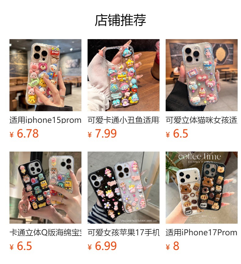 适用苹果18promax手机壳iphone17滴胶卡通星星人16pro新款X保护套