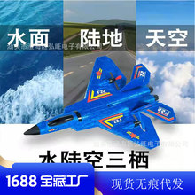 跨境热卖儿童遥控玩具飞机F22海陆空遥控战斗机批发遥控泡沫飞机