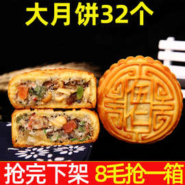 【买1送1】50g广式大月饼五仁月饼黑芝麻多口味散装中秋传统糕点
