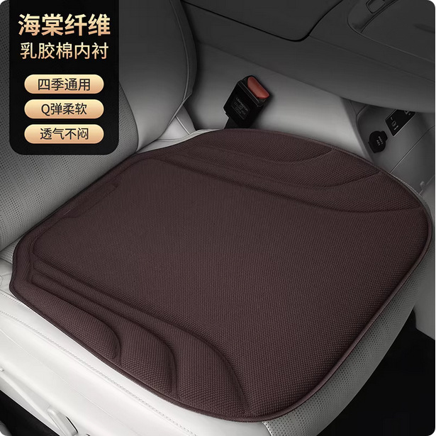 New Seaweed Fiber Car Seat Cushion Square Cushion Three-Piece Set Office Seat Cushion Universal for All Seasons Latex Molded Cushion