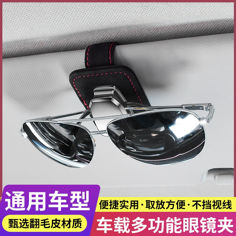 Автомобильный зажим для очков автомобиля солнцезащитный козырек солнцезащитный козырек держатель для солнцезащитных очков