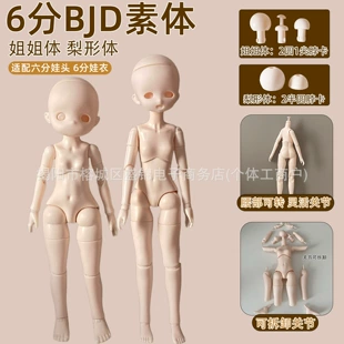 Тело BJD 1/6 MJD механические шарниры грушевидная форма для тренировки макияжа