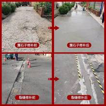 水泥路面修补料高强度混凝土地面起沙填坑道路快速修复剂抗裂砂浆