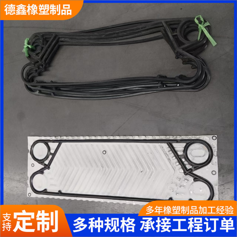 贴牌定制板式换热器垫三元乙丙冷却器配件交换器密封垫胶条