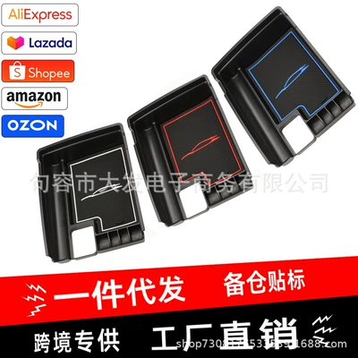 Suitable for Nissan Qijun T32 central armrest box storage box interior modification storage box storage box