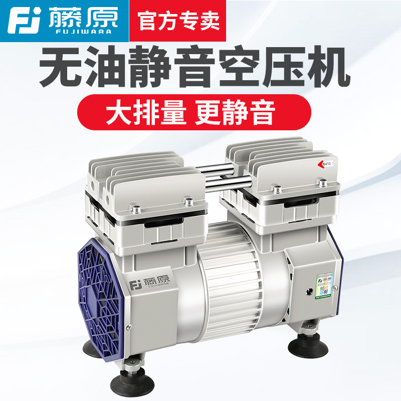 藤原无油空压机机头220v静音款空气压缩机木工喷漆装修泵头气泵