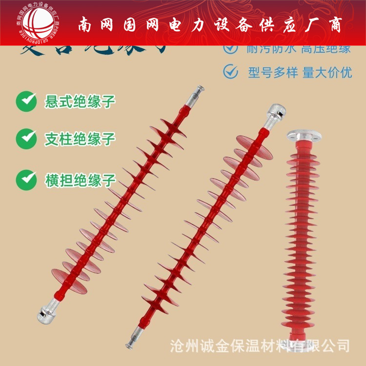 户外10KV复合针式绝缘子硅橡胶FPQ-10/5T20(18/16)悬式棒式绝缘子