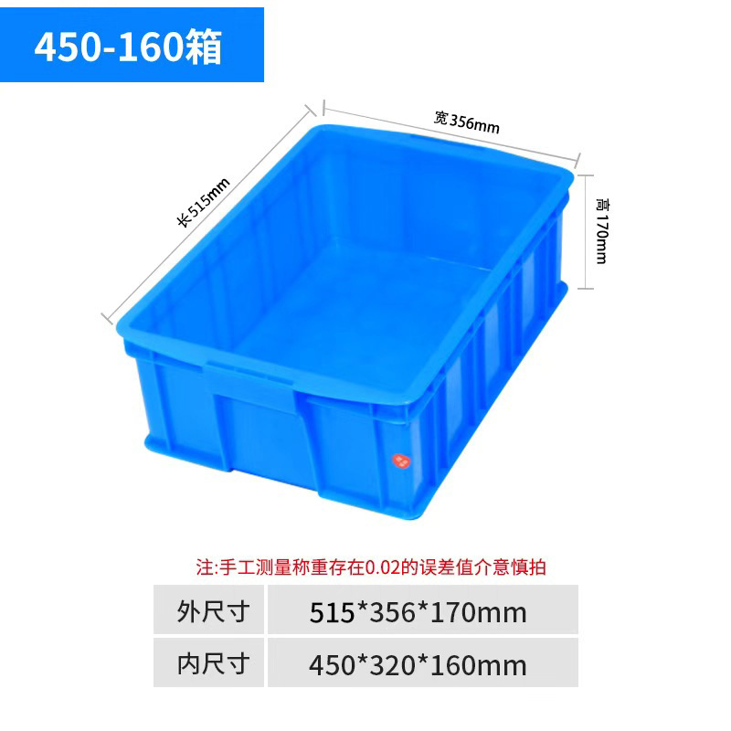 450-160 상자 외경 515*356*170, 파란색