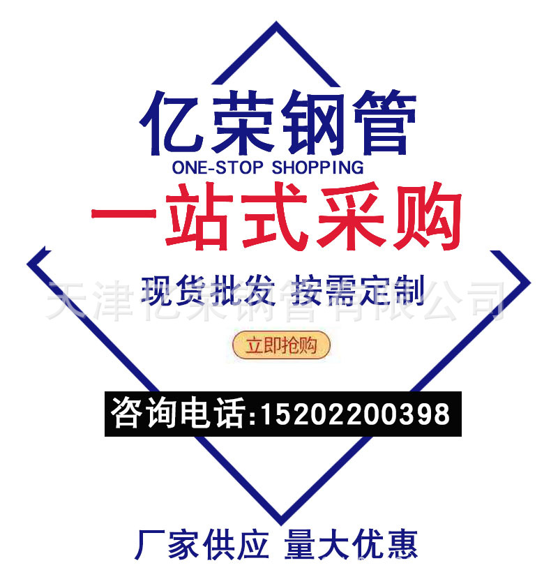 億榮鋼管詳情1.jpg
