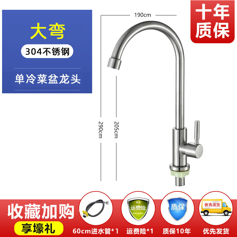 Caliente y fría cocina grifo de cobre hogar 304 de acero inoxidable tirón giratorio universal a prueba de salpicaduras solo frío vegetal lavabo