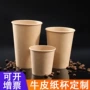 一次性加厚商用定制纸杯