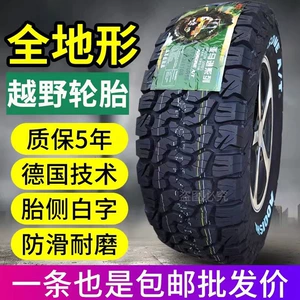 Knight Pickup at Off-Road Tires 215/225/235/245/255/65 70 75R15 16 17 18