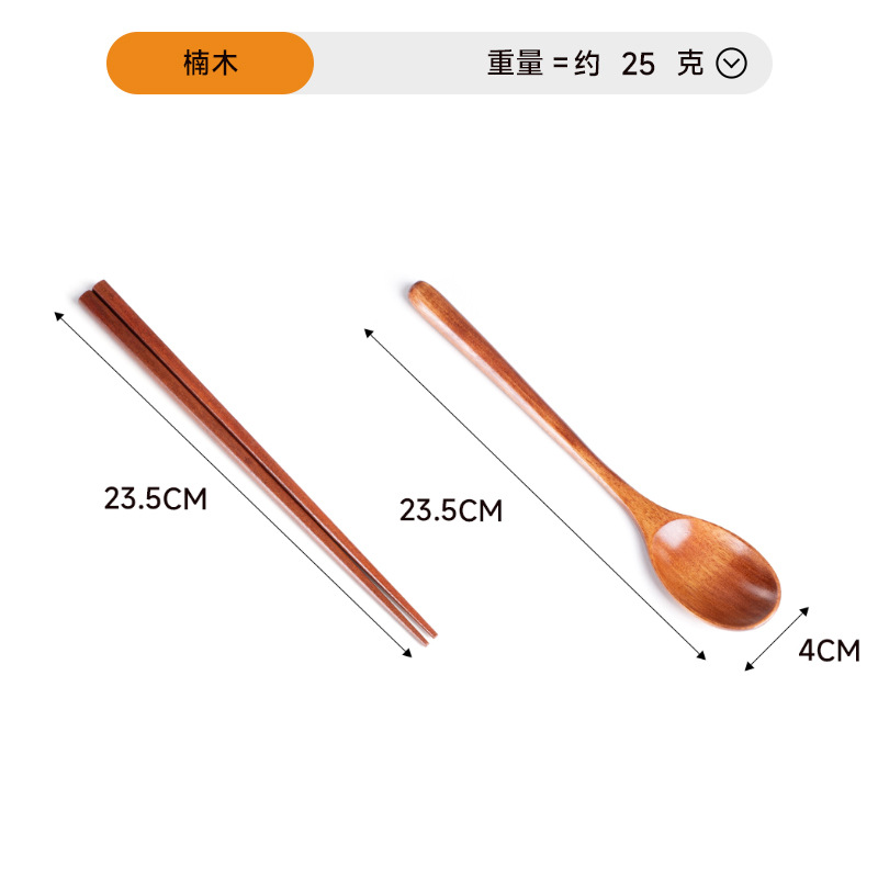 23.5 옻칠숟가락과 젓가락 세트