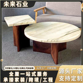 鱼肚金组合茶几 圆桌方桌两件套矮桌 天然大理石酒店会客厅咖啡桌