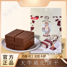 俄罗斯原装进口康吉大奶牛涂层夹心巧克力威化饼干代餐零食