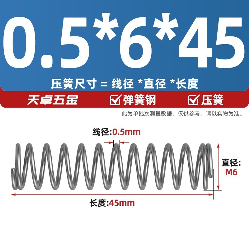 线径0.4 0.5 0.6mm 弹簧钢 压簧压缩压力大小弹簧 减震回位Y型簧|undefined