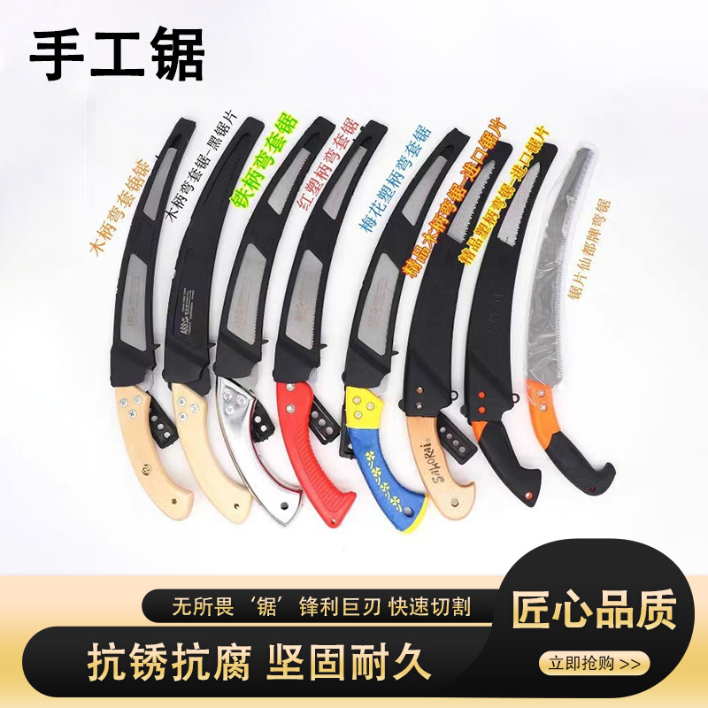 仙都张祖郡手工锯子木工刀锯中齿细齿手板锯园林果树锯锋利手锯子