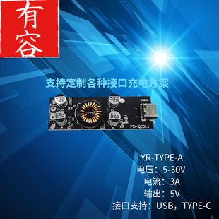 USB Type-c-PD Dual Interface Charging Module Pd Charging Fast Charging