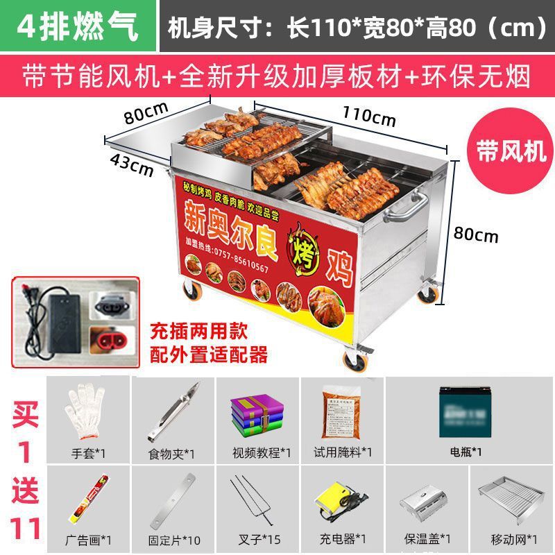 Gas sin humo horno de pollo carro de mano roca automática comercial triciclo horno horno de gas de Orleans