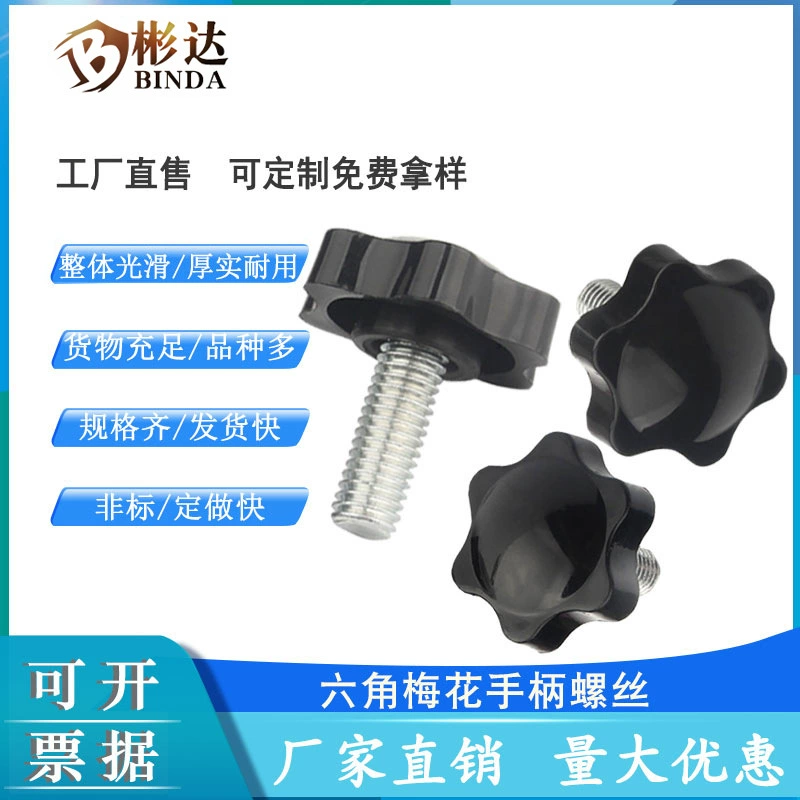 25 #32 винт с шестигранной головкой из сливовой резины Регулировка ручки звезды ручной поворот пластиковый стержень регулировки звезды M5-M6