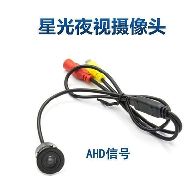 Universal Ahd Vehicle-Mounted Perforated Camera 18.5 Round High-Definition Night Vision Rear View Ccd Reversing Camera Navigation (Vehicle camera) - 185ahd720-ultra-clear-wide-angle-wireless