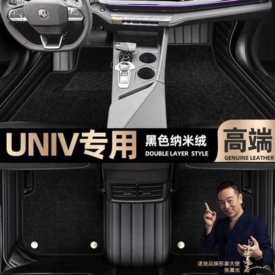 model, double-layer starry sky carpet car | Ayaqaltılar (Kovriklər) - take-a-photo-and-leave-a-message-with-the-car-model-and-year-black-leather-black-nano-fleecedouble-layer-model