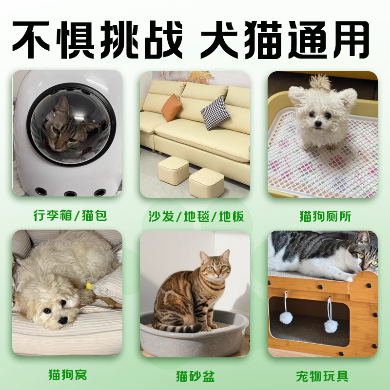ペット用消臭剤、除菌・尿臭除去、犬猫尿、犬尿、生物酵素分解剤、除菌消臭スプレー|undefined