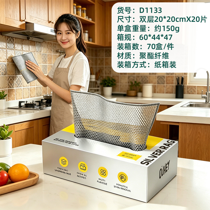 탈착식 은선 걸레 영국식 더블 레이어 20*20cmX20개/박스