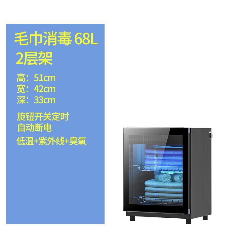 Gabinete de desinfección de toallas para peluquerías, gabinete comercial de gran capacidad para toallas pequeñas de uso doméstico. image 6