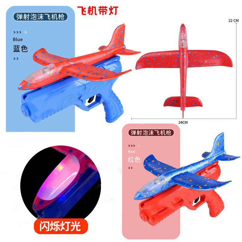 Máy bay bong bóng phóng súng lục 22cm (kiểu mũi phát sáng/màu ngẫu nhiên)