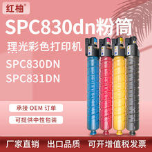 �m������SPC830�ۺ�Ricoh Aficio SP C830 831dn��ɫ��ӡ�Cī�ۺ�