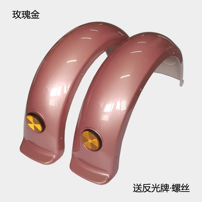 Electric scooter, leisure tricycle, mudguard, Electric vehicle fender - a-pair-of-rose-gold-items