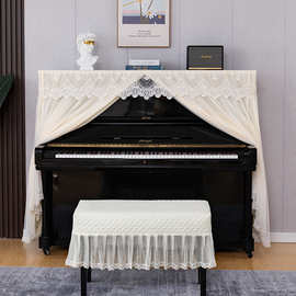 小清新钢琴全罩网格蕾丝防尘罩美式现代简约高档钢琴罩盖布防特特