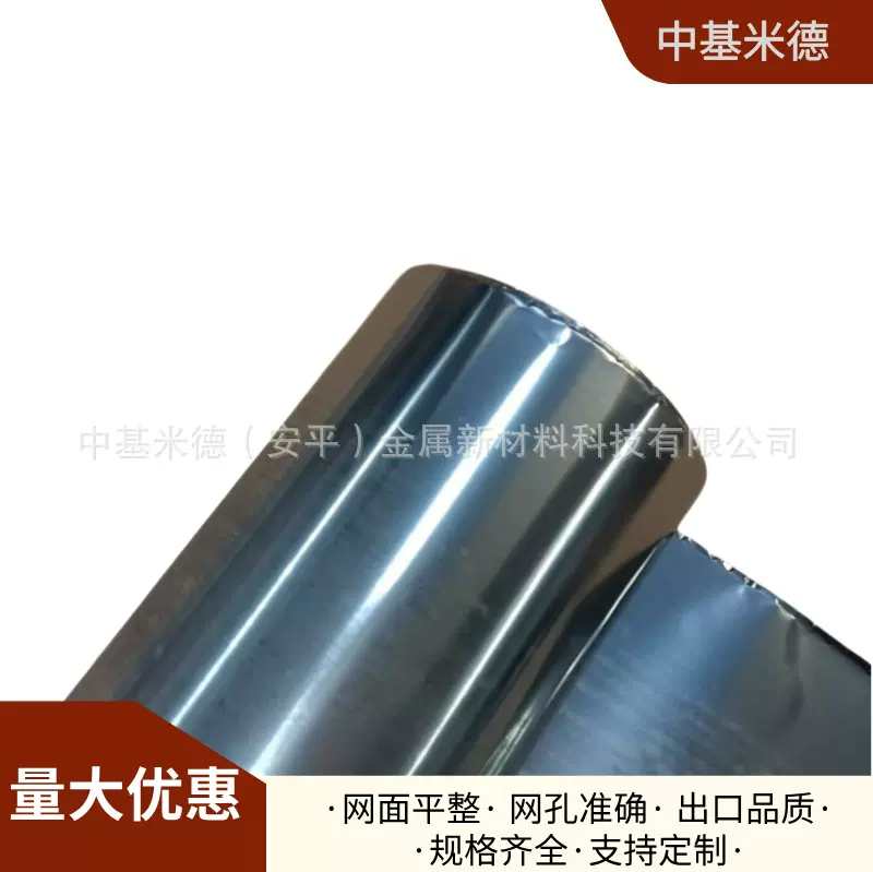 铁铬铝板0.03mm大功率晶体管超薄导电连接片 耐高温 铁铬铝合金板